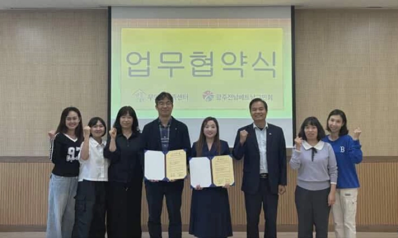 ky-ket-mou-hop-tac-giua-hoi-nguoi-viet-nam-tai-jeonnam-–-gwangju-va-trung-tam-gia-dinh-huyen-muan 