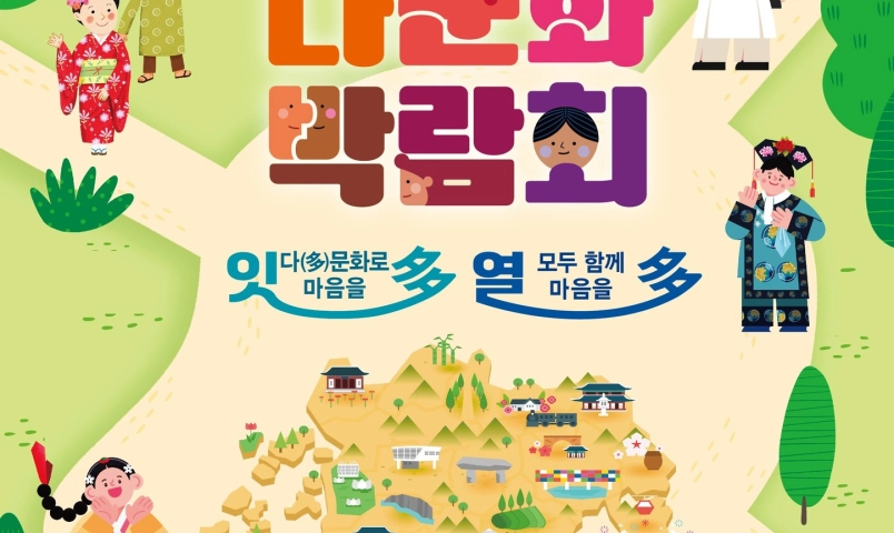 le-hoi-da-van-hoa-jeollanam-2025-–-noi-giao-hoa-van-hoa-ket-noi-cong-dong-nguoi-viet